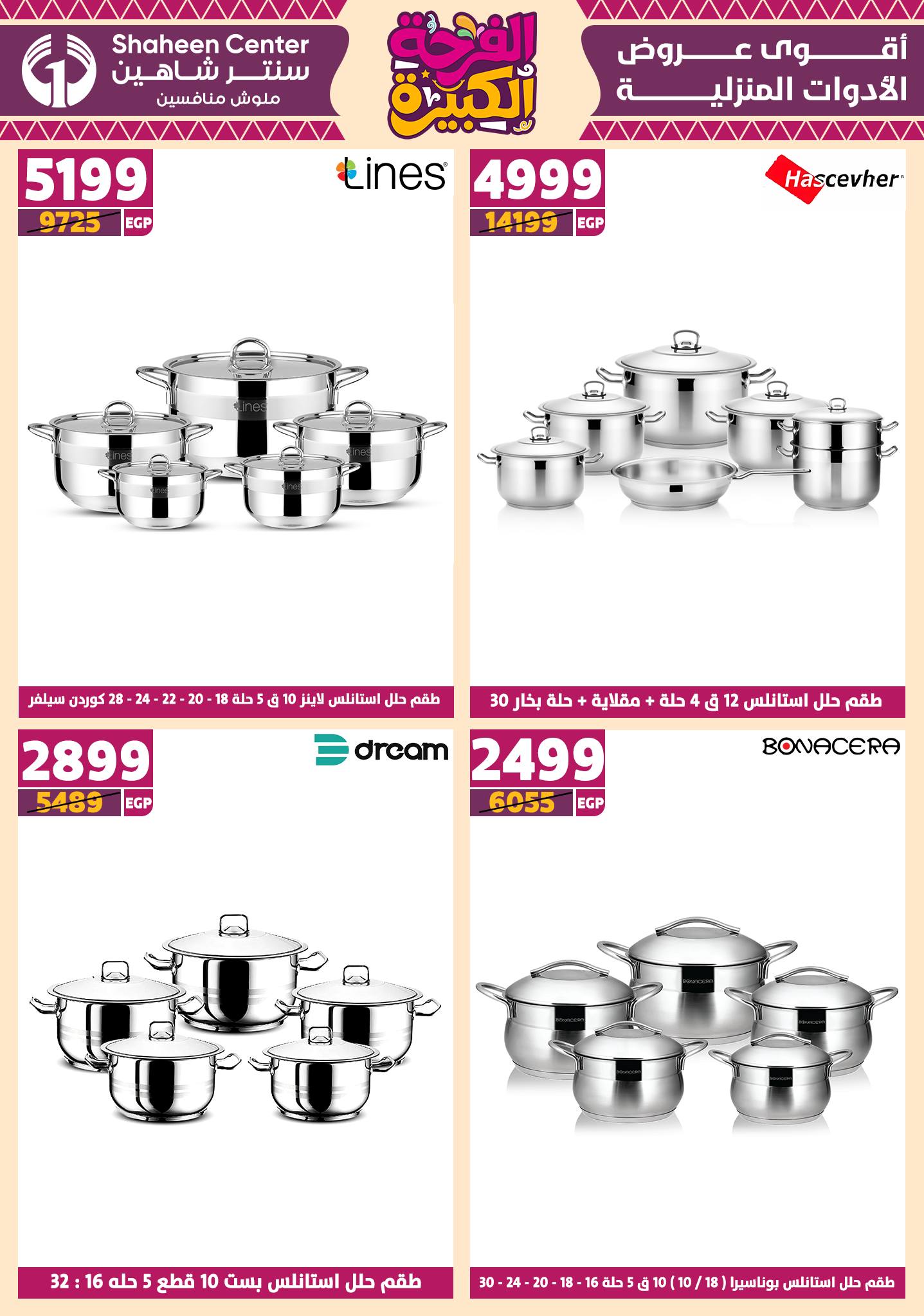 shaheen-center offers from 3jul to 1jun 2025 عروض سنتر شاهين من 3 يوليو حتى 1 يونيو 2025 صفحة رقم 103